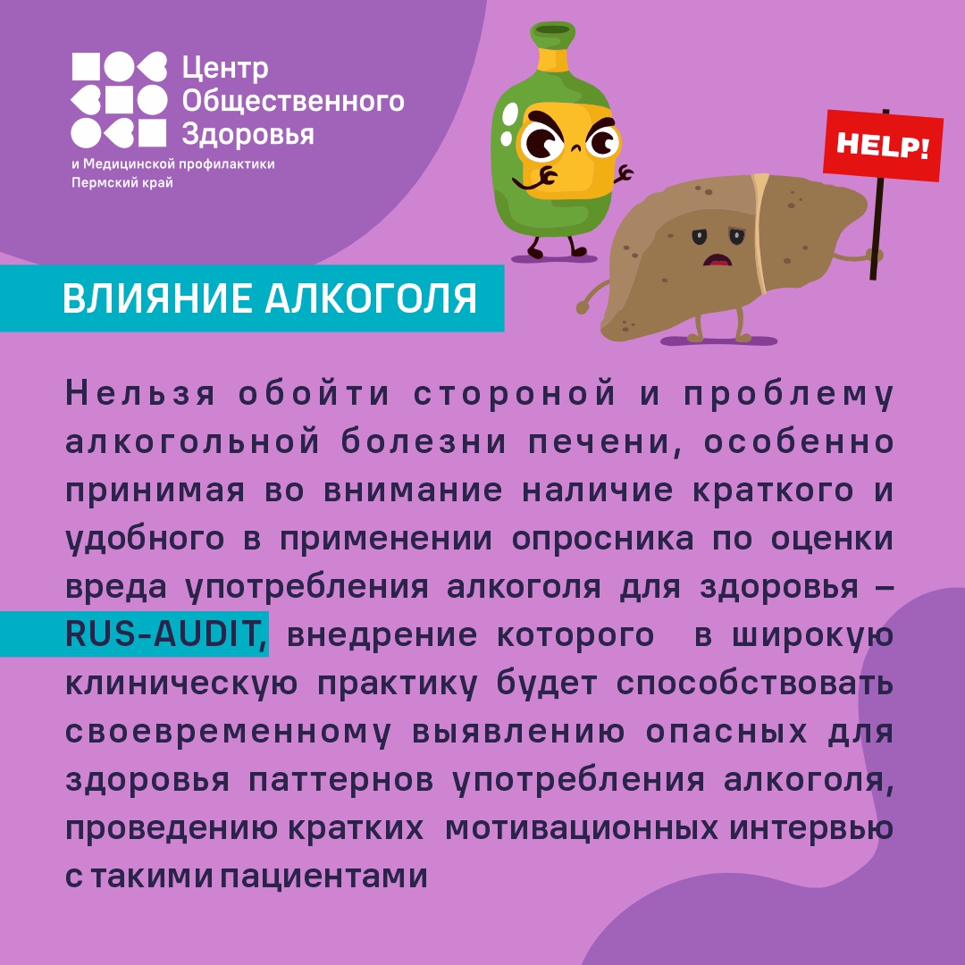 Неделя профилактики заболеваний печени4